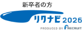リクナビ